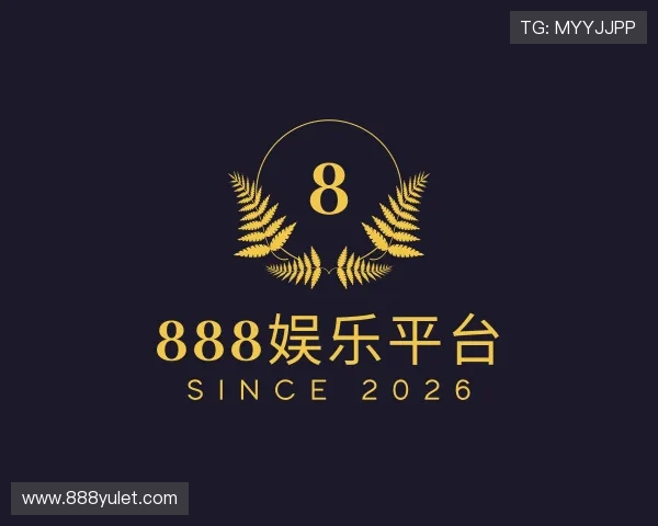 深入888娱乐平台